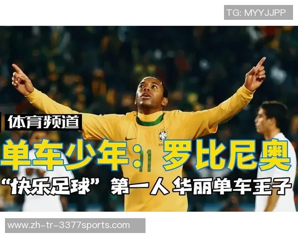 天下足球精彩预告盘点本周赛事亮点与明星球员表现 天下足球精彩预告盘点本周赛事亮点与明星球员表现